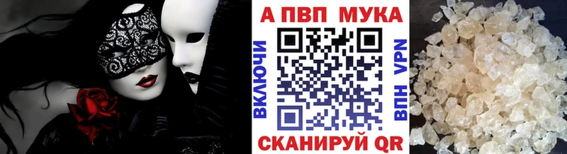 Alfa_PVP Crystall  даркнет официальный сайт  Бологое 