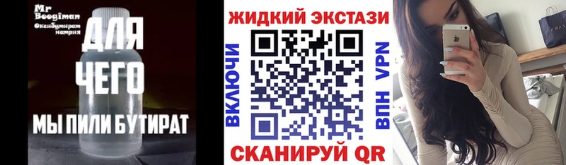 Бутират бутандиол  Бологое 