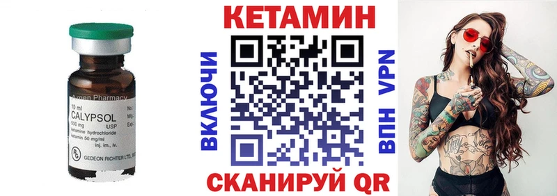 площадка наркотические препараты  Бологое  КЕТАМИН VHQ 