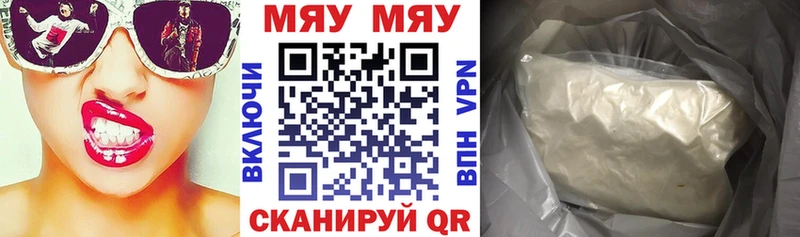 что такое наркотик  Бологое  МЕФ мука 