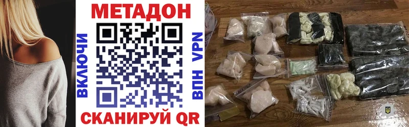 где купить   Бологое  МЕТАДОН methadone 